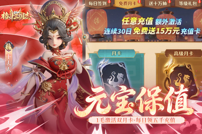 格斗三国志0.1折版截图0