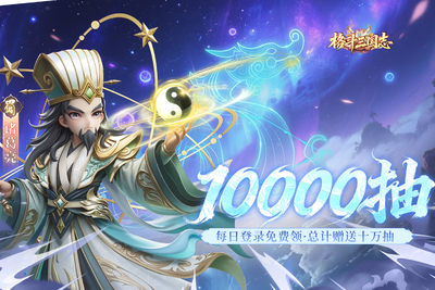 格斗三国志0.1折版截图3