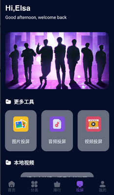 ˮ��Ӱ��app��װ��ͼ2