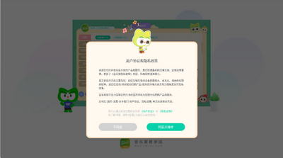音乐窝教学端软件截图1