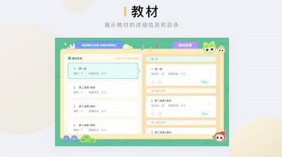 音乐窝教学端软件截图0