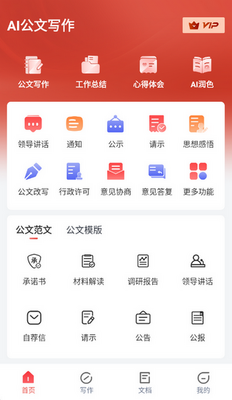 AI����д��������װ��ͼ4