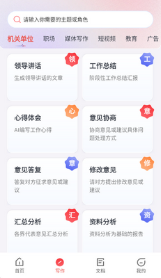 AI����д��������װ��ͼ2