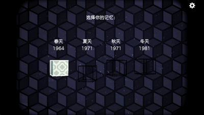 逃离方块四季(Cube Escape Seasons)截图4