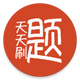 ����ˢ������v1.0 ��׿�ֻ���