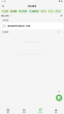 吾绘写作手机版免费版截图0