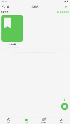 吾绘写作手机版免费版截图3