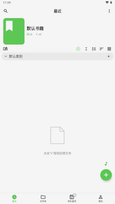 吾绘写作手机版免费版截图1