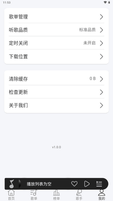 当下音乐截图0