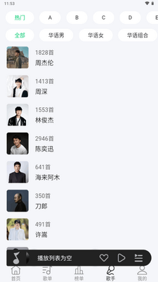 当下音乐截图1
