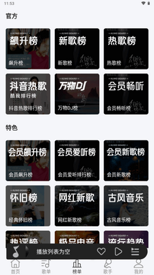 当下音乐截图2