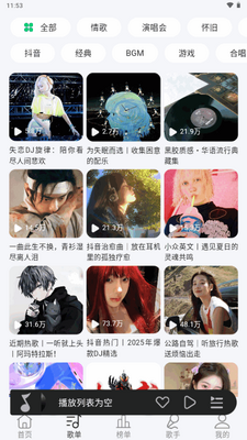 当下音乐截图3