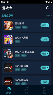 月轮手游加速器下载正版截图0