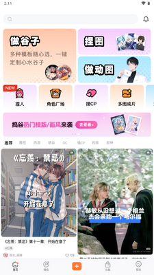 ����app�ٷ������ͼ4
