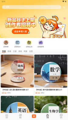 ����app�ٷ������ͼ2