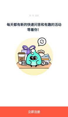 攒粒软件安装截图3