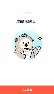 攒粒软件安装截图0