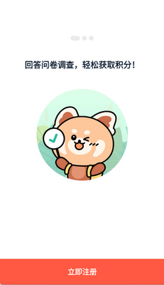 攒粒软件安装截图1