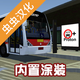 ��ͨ��ʿģ������溺��v1309 ����Ϳװ