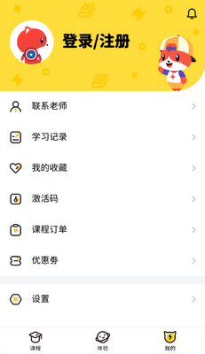 波比星球正版软件安装截图0