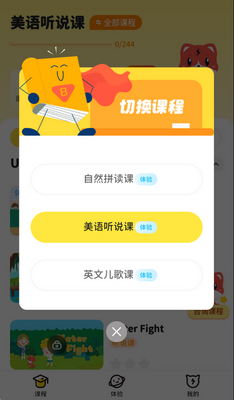 波比星球正版软件安装截图1