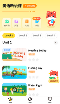 波比星球正版软件安装截图2