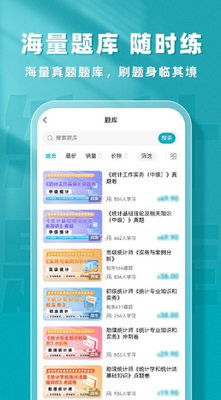 ͳ��ʦ����app��װ��ͼ0