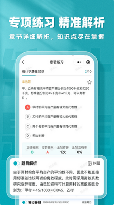 ͳ��ʦ����app��װ��ͼ1