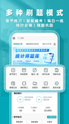 ͳ��ʦ����app��װ��ͼ2