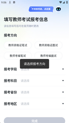 �۱ʽ�ʦ�ʸ���������װ��ͼ2