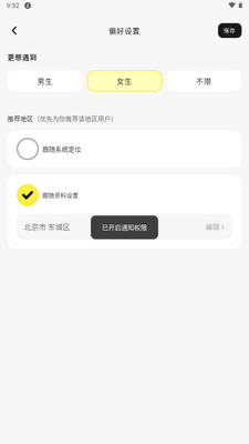 SoMeet���ѽ�ͼ1