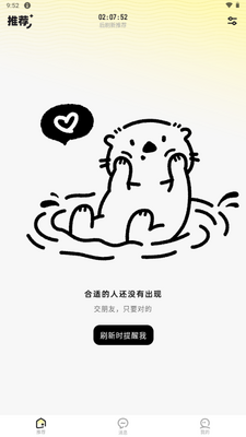SoMeet���ѽ�ͼ4