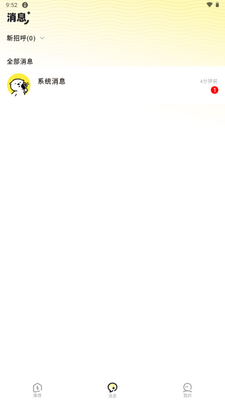 SoMeet���ѽ�ͼ2