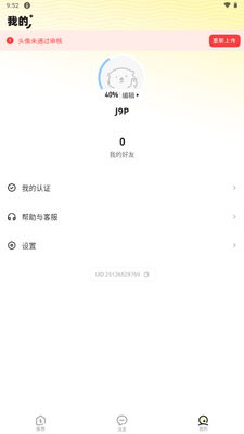 SoMeet���ѽ�ͼ3