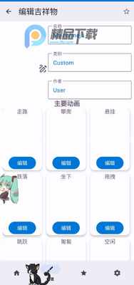 Shimeji�������İ��ͼ2