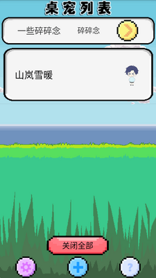 shimeji�����氲װ����ͼ3