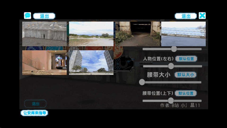 假面骑士欧兹变身模拟器截图1