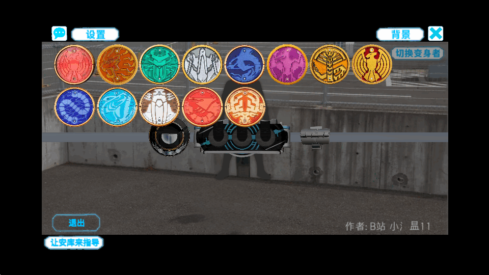 假面骑士欧兹变身模拟器截图3