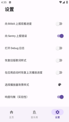 BBPlayer���ֲ�������ͼ3