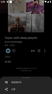 SimpMusic�������ֽ�ͼ2