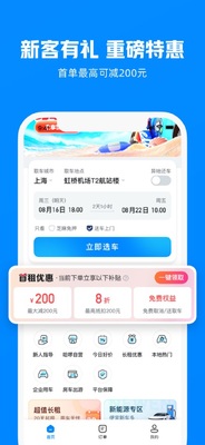 �����⳵�ٷ����ͼ4
