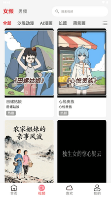 点文阅读app截图3
