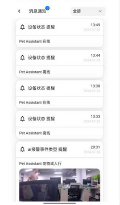 皮可宝宠物监控截图2