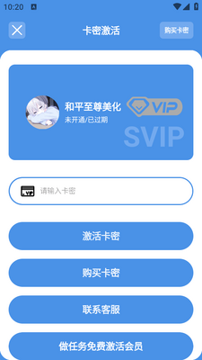 小雾美化助手截图1