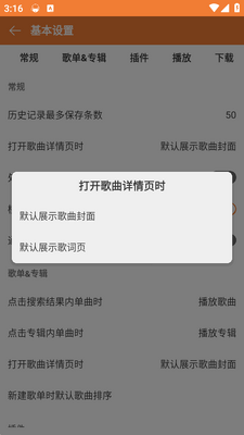 MusicFree����ħ�İ��ͼ0