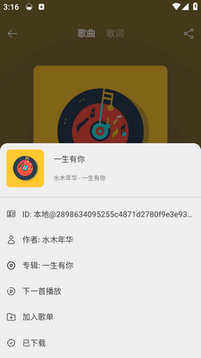 MusicFree����ħ�İ��ͼ2