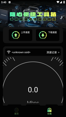 准星助手瞄准器免费版截图0