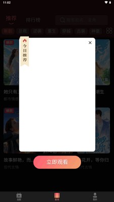 剧量之家app官方最新版截图2