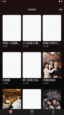 剧量之家app官方最新版截图1