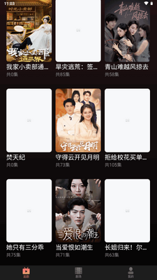 剧量之家app官方最新版截图0